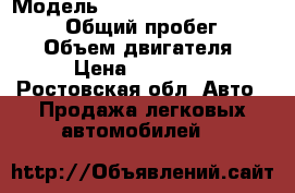  › Модель ­ Toyota Land Cruiser Prado › Общий пробег ­ 86 000 › Объем двигателя ­ 172 › Цена ­ 2 100 000 - Ростовская обл. Авто » Продажа легковых автомобилей   